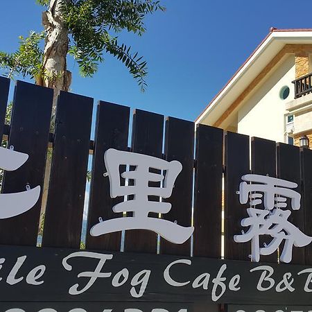 7 Milefog B&B Yuli Dış mekan fotoğraf