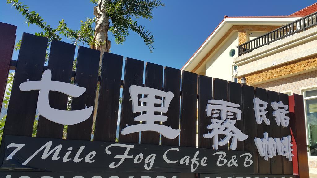 7 Milefog B&B Yuli Dış mekan fotoğraf
